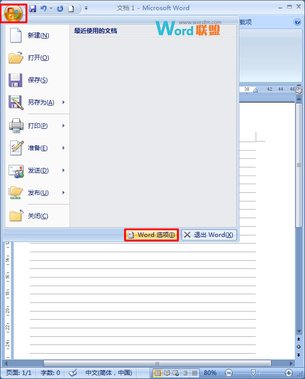 隐藏标尺 在Word2007中如何显示/隐藏标尺和网格线