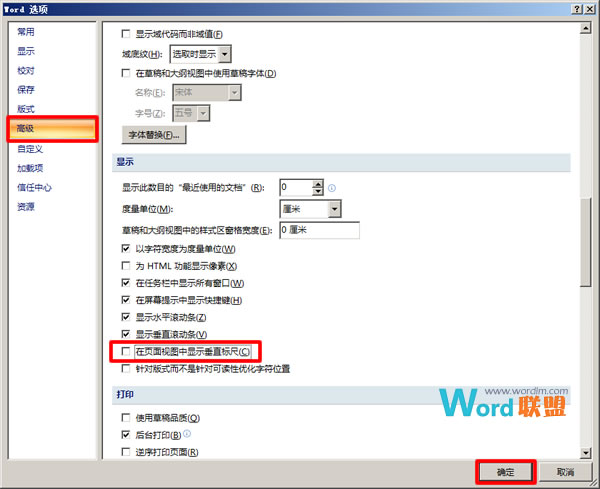 隐藏标尺 在Word2007中如何显示/隐藏标尺和网格线