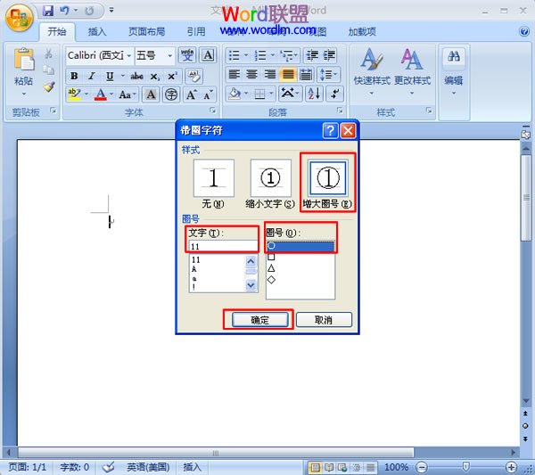 Word里怎么输入带圈的数字 如何在Word2007中输入10以上的带圈数字 Word里怎么输入带圈的数字 如何在Word2007中输入10以上的带圈数字