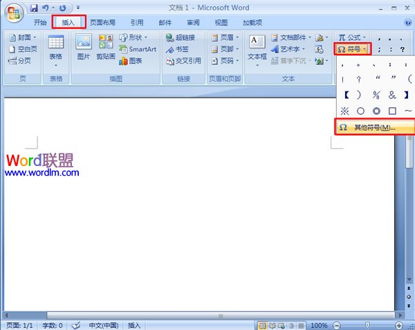 Word里怎么输入带圈的数字 如何在Word2007中输入10以上的带圈数字 Word里怎么输入带圈的数字 如何在Word2007中输入10以上的带圈数字