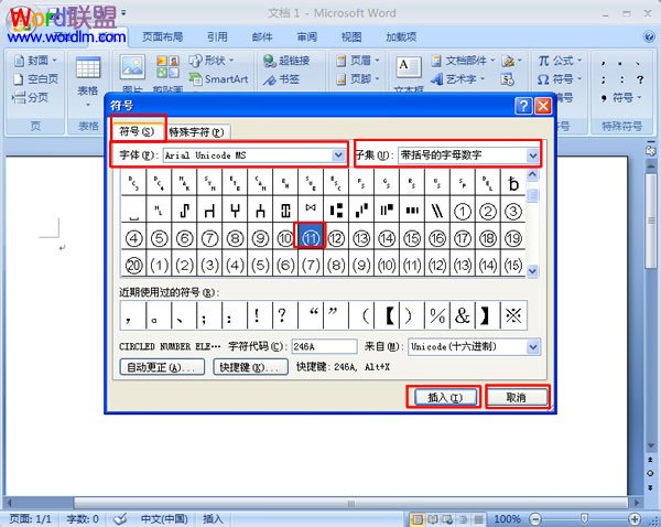Word里怎么输入带圈的数字 如何在Word2007中输入10以上的带圈数字 Word里怎么输入带圈的数字 如何在Word2007中输入10以上的带圈数字
