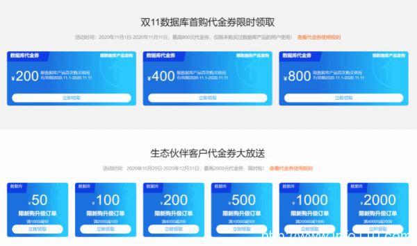 2020年11.11阿里云双十一最新优惠低价上云活动