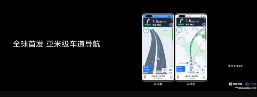 全球首发亚米级车道导航,华为 Mate 40 系列具备高精度定位能力