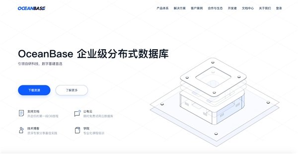 深圳公积金携手OceanBase全面推进数字化转型