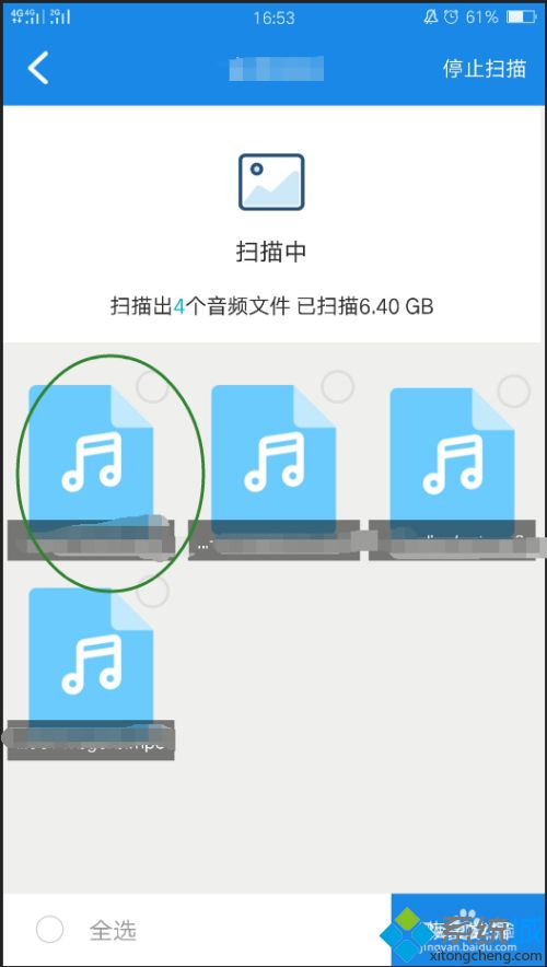 手机删掉的录音怎么恢复_手机录音文件被删除的恢复方法 手机删掉的录音怎么恢复 手机录音文件被删除的恢复方法
