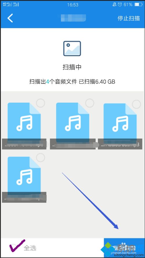 手机删掉的录音怎么恢复_手机录音文件被删除的恢复方法 手机删掉的录音怎么恢复 手机录音文件被删除的恢复方法