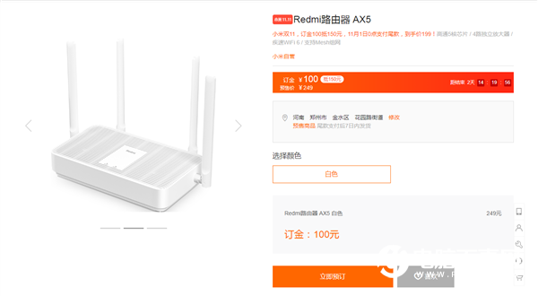 红米最便宜WiFi 6路由器 Redmi AX5双11到手价199元