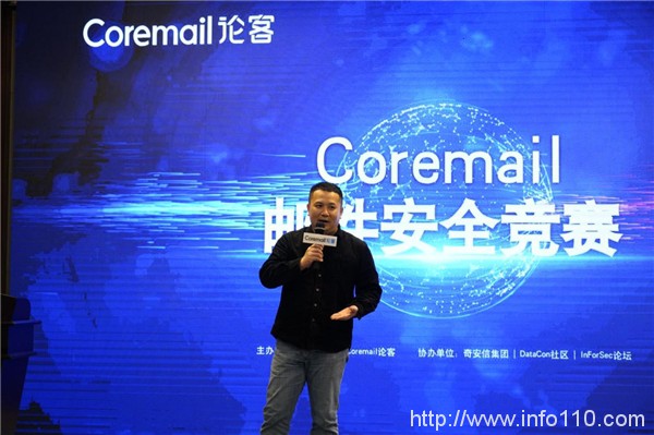 2020年Coremail邮件安全竞赛完满闭幕，北大计算中心战队勇夺第一