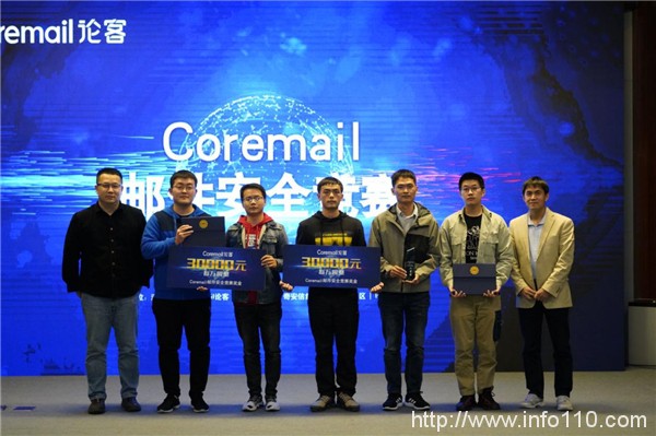 2020年Coremail邮件安全竞赛完满闭幕，北大计算中心战队勇夺第一