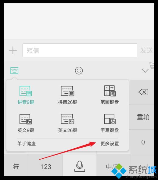 手机输入法变成繁体字怎么办_手机老是打出繁体字的处理方法 手机输入法变成繁体字怎么办 手机老是打出繁体字的处理方法
