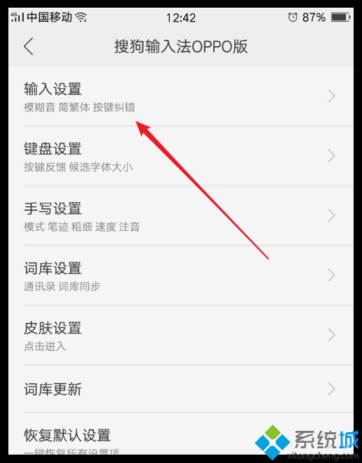手机输入法变成繁体字怎么办_手机老是打出繁体字的处理方法 手机输入法变成繁体字怎么办 手机老是打出繁体字的处理方法