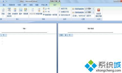 word页眉怎么设置每页不同 每页设置不同页眉内容教程