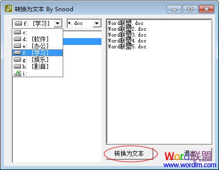 Word转换成txt，txt转为Word  如何将Word转换成txt，txt转为Word [工具+手动]