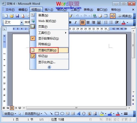 word去下划线 传统方法去掉Word2003中页眉页脚里的下划线