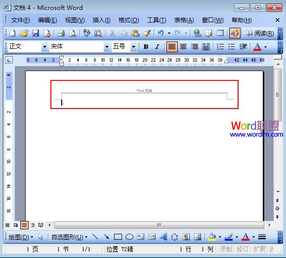 word去下划线 传统方法去掉Word2003中页眉页脚里的下划线
