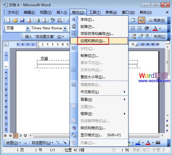 word去下划线 传统方法去掉Word2003中页眉页脚里的下划线