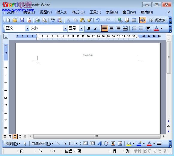 word去下划线 传统方法去掉Word2003中页眉页脚里的下划线