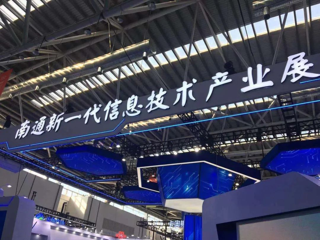 聚焦展会 直击现场丨2020南通新一代信息技术产业展，他们有话说……
