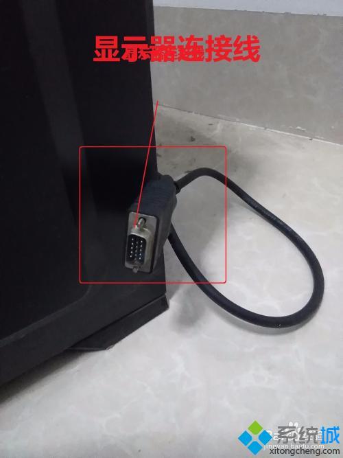 电脑开机了显示器无信号怎么办 显示器一直无信号黑屏解决方法