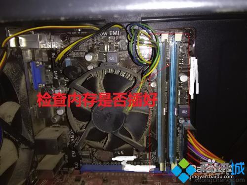 电脑开机了显示器无信号怎么办 显示器一直无信号黑屏解决方法