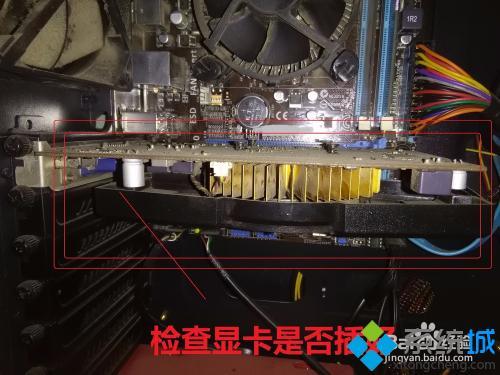 电脑开机了显示器无信号怎么办 显示器一直无信号黑屏解决方法