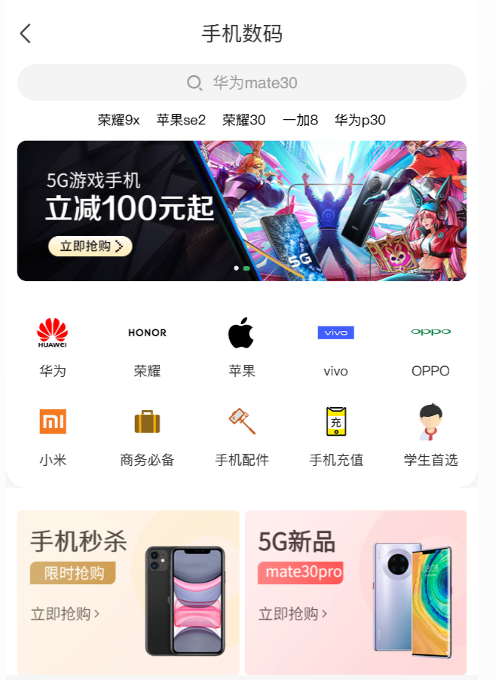 聚焦用户需求!京东618华为畅享Z支持30天无忧试用服务