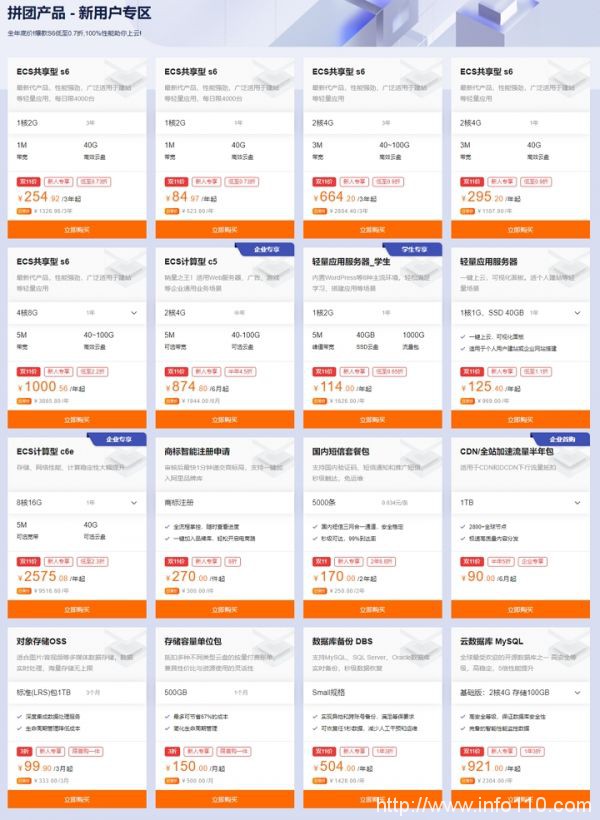 2020年阿里云双11云服务器一折拼团优惠活动地址，云服务器价格表