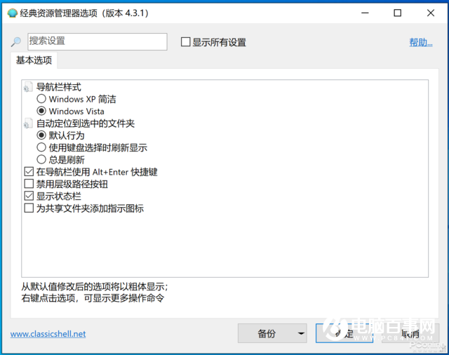 实用小工具：一键让 Win10 开始菜单脱胎换骨