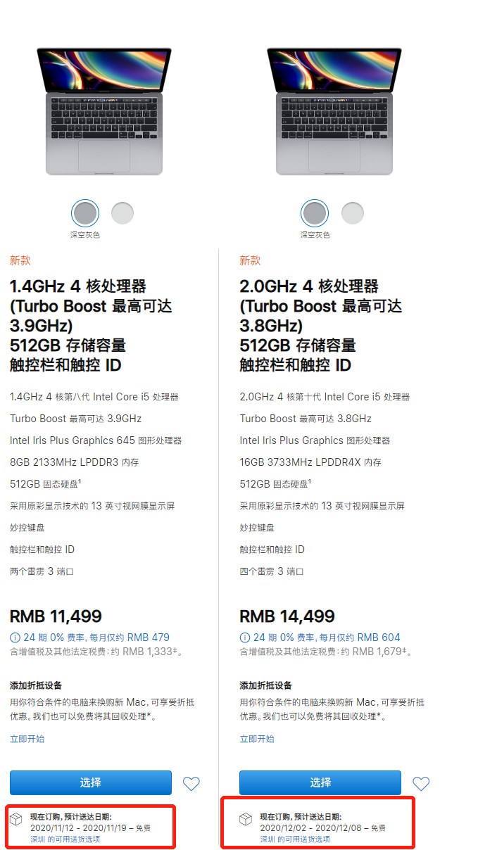 部分苹果 Mac 发货时间延迟至 11 月中下旬,或为 Apple Silicon Mac“铺路”