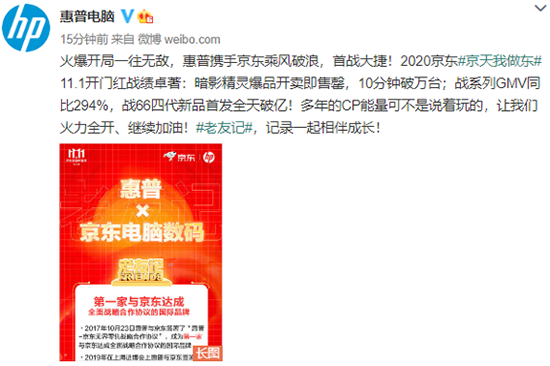 京东11.11暗影精灵10分钟破万台 京东电脑数码反向定制强助攻