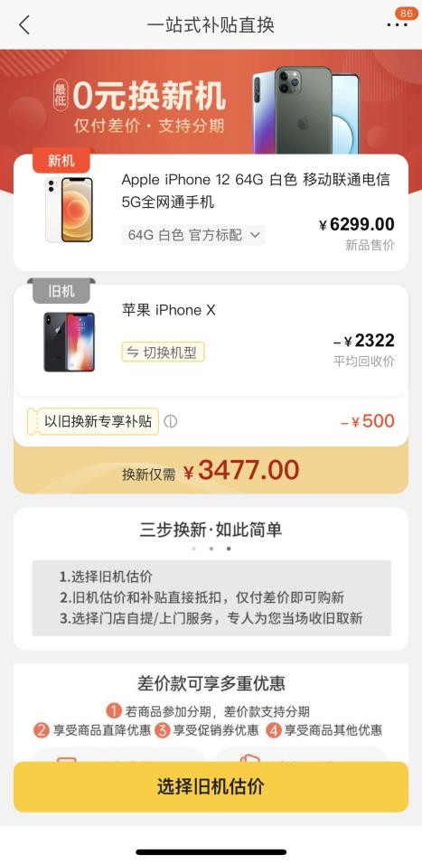 买不起新手机？上苏宁易购49元换电池，再战2年