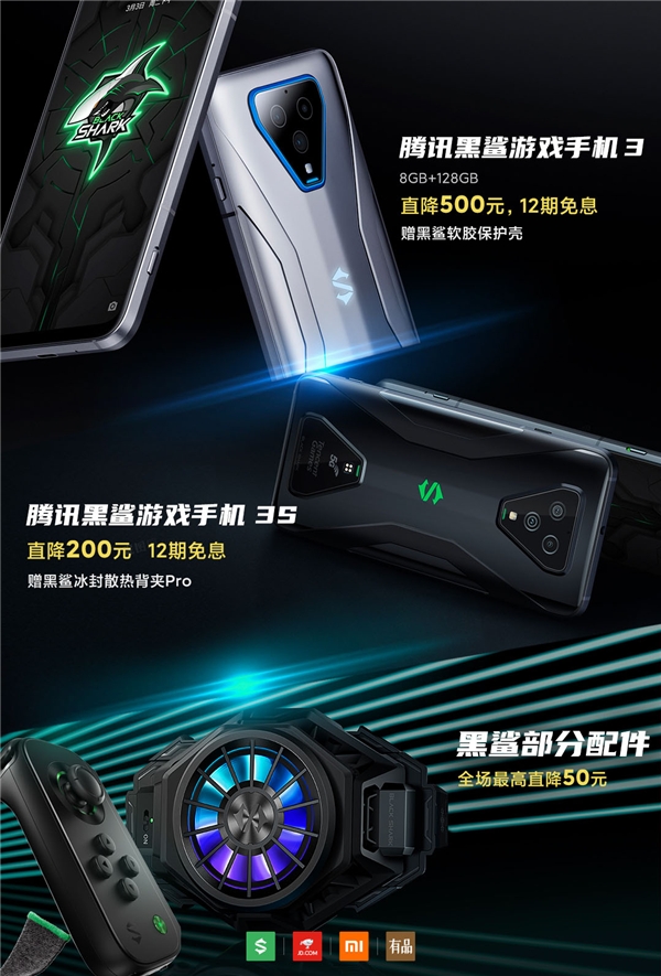 手游玩家双十一福利来袭! 黑鲨游戏手机3直降500元
