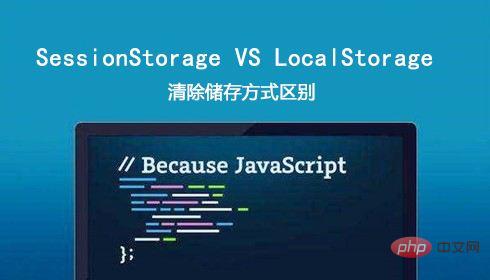 1546570570298171.jpg 大神为您详解localstorge,seesionstorage