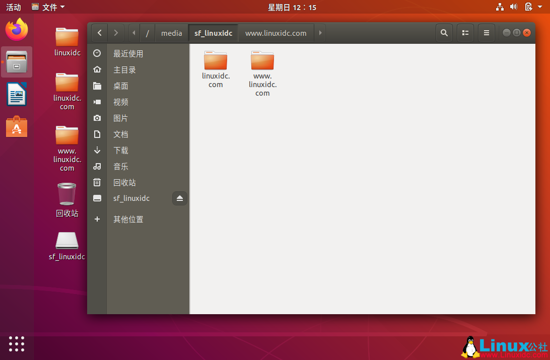 VirtualBox开启Ubuntu 18.04的双向共享文件夹，共享粘贴板，拖放
