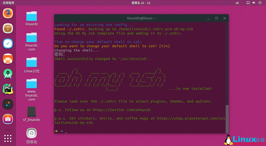 如何在Ubuntu中安装多个终端以及更改默认终端
