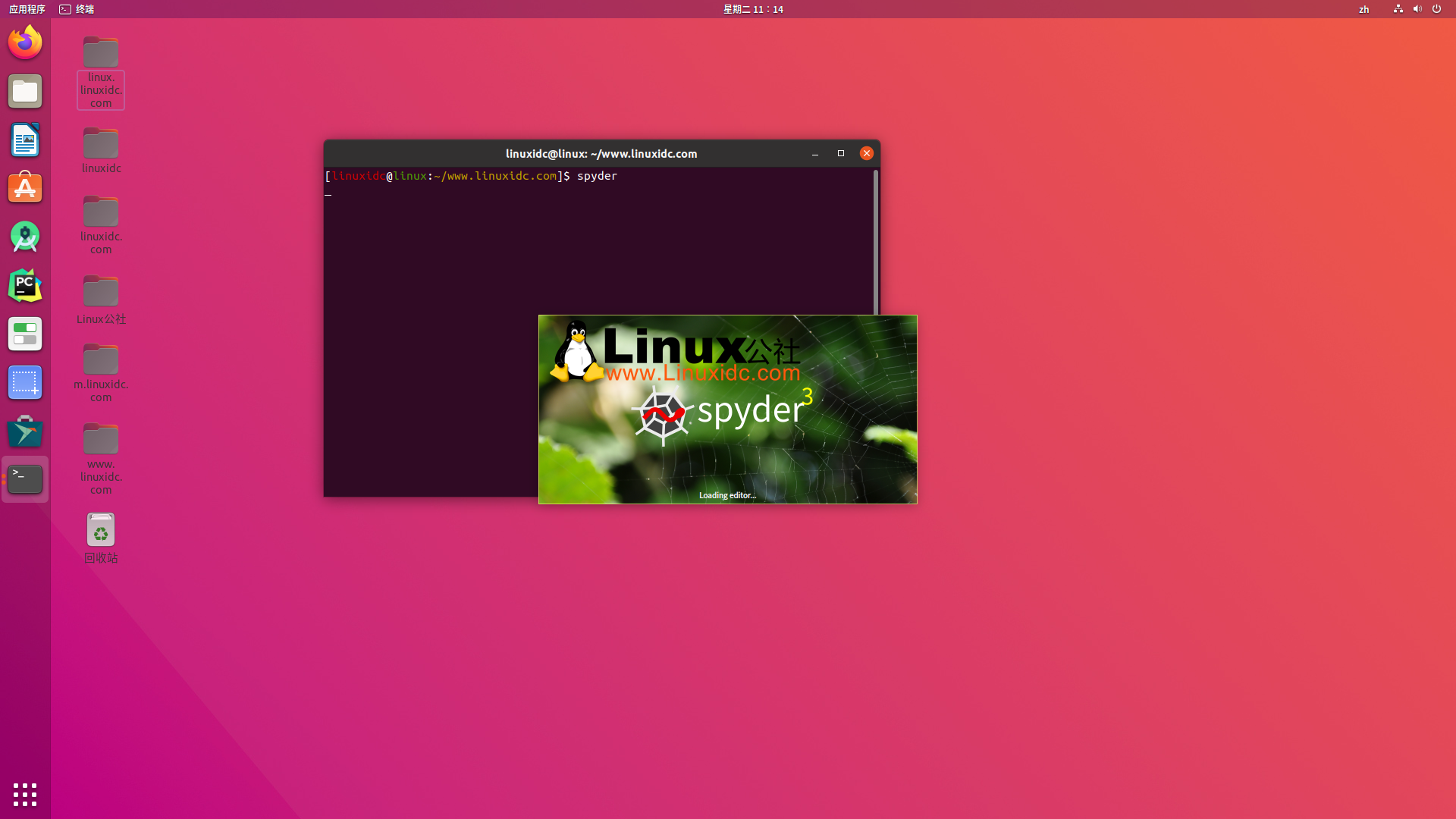 Ubuntu 18.04中安装Spyder,Python可视化IDE