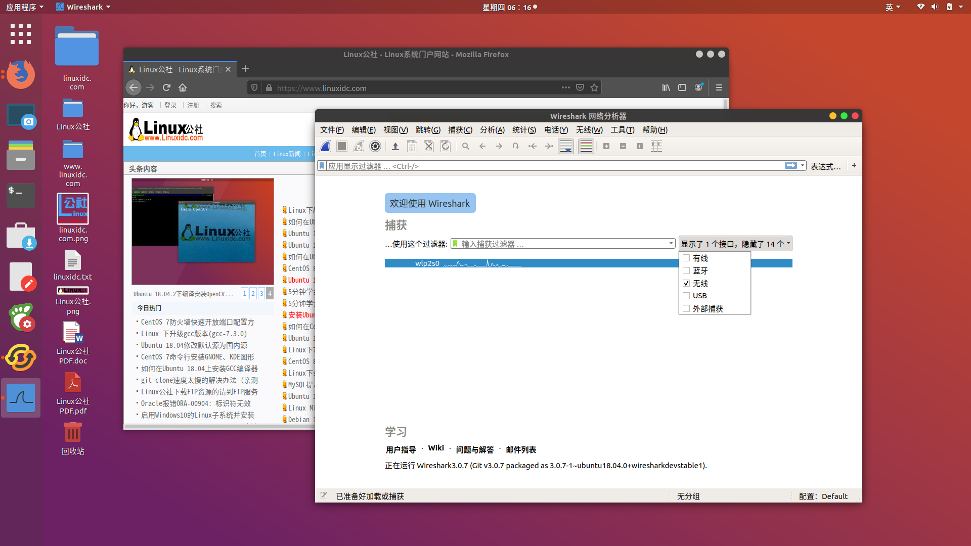 在Ubuntu 18.04 Linux上安装和使用Wireshark