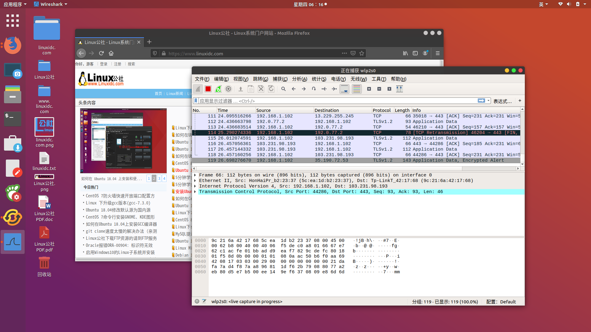 在Ubuntu 18.04 Linux上安装和使用Wireshark