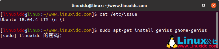 Genius - Linux的高级科学计算器