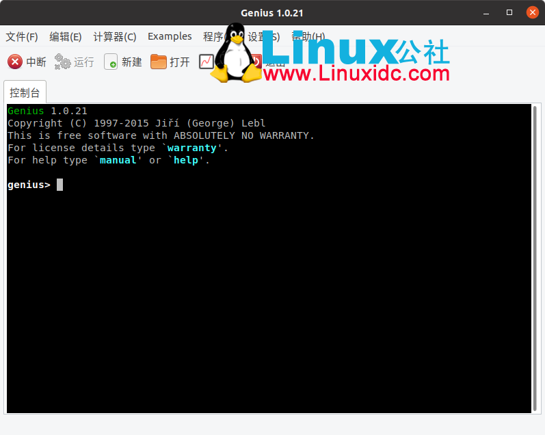 Genius - Linux的高级科学计算器