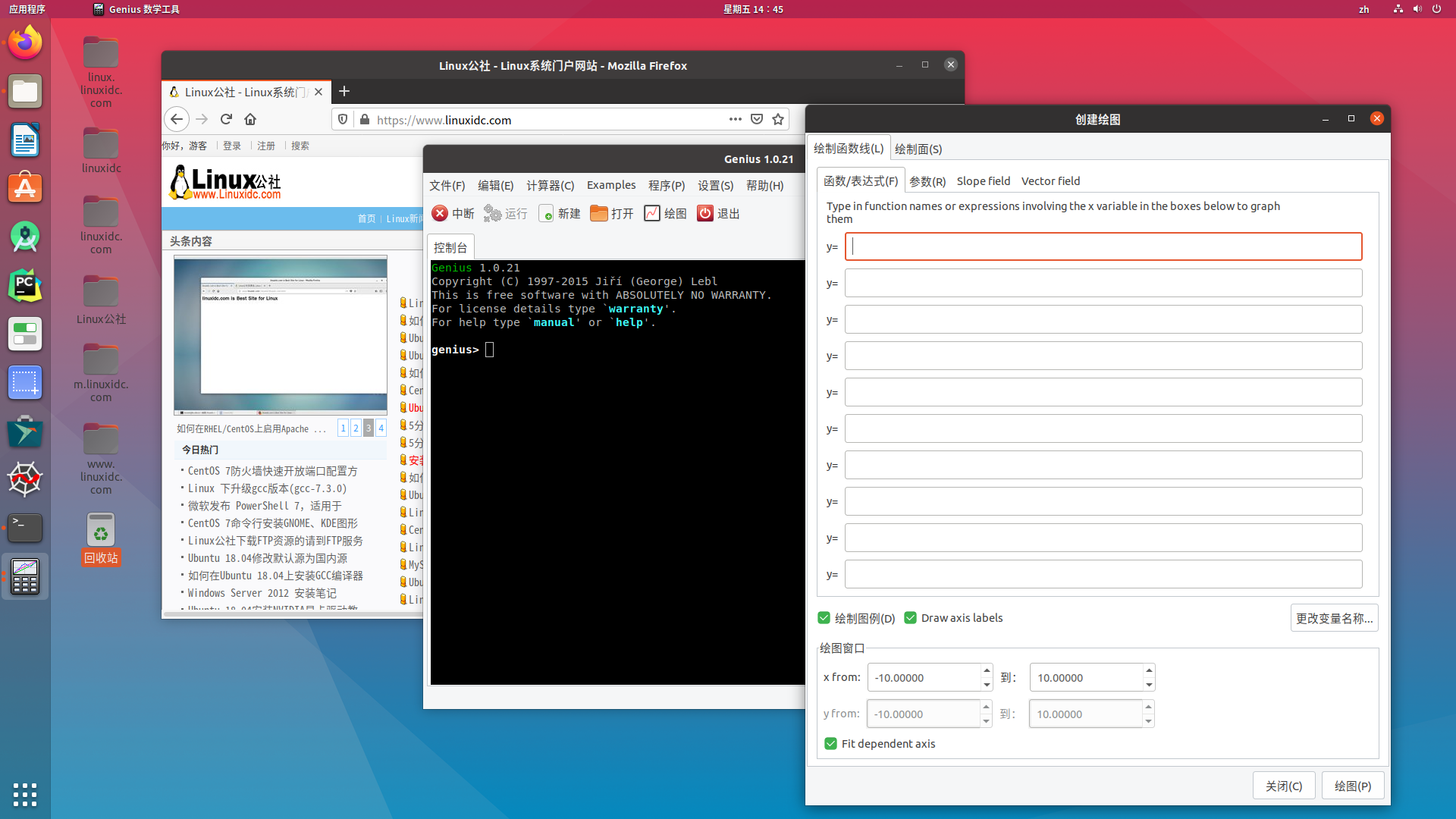 Genius - Linux的高级科学计算器