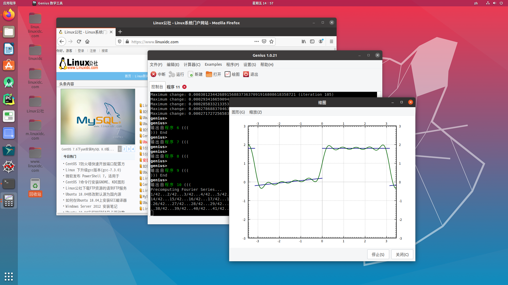 Genius - Linux的高级科学计算器