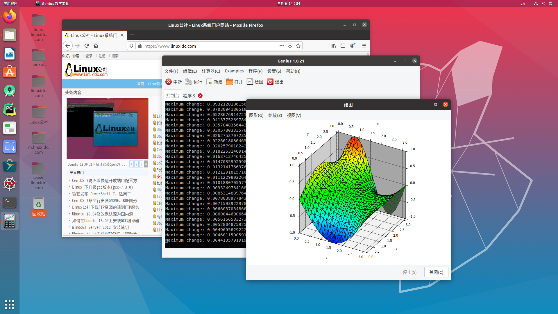 Genius - Linux的高级科学计算器