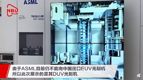 世界光刻机巨头 ASML 亮相进博会,展示设备可生产 7nm 及以上制程芯片