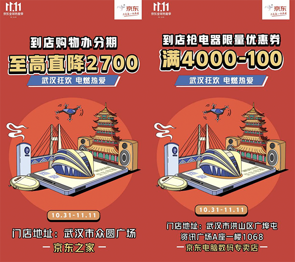 武汉的人民有福了，11.11这两个地方要火