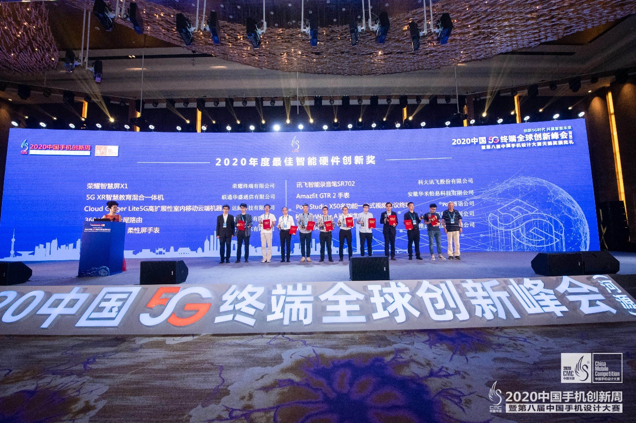 第八届天鹅奖揭晓 360WiFi6全屋路由获“年度智能硬件创新奖”