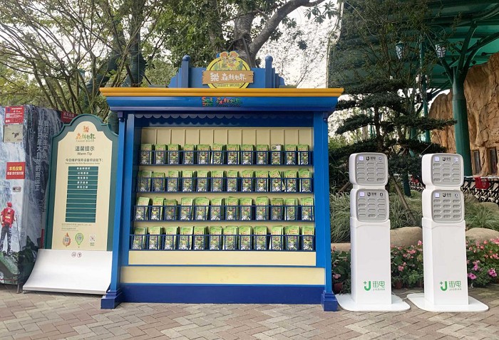 街电携手苏州乐园森林世界，助力园区精彩不断电