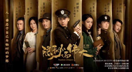 《隐秘而伟大》开播，配合这款TCL量子点电视观看更香