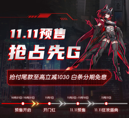 双11大促最佳入手时机 ROG幻14潮玩本开启抢购立减千元