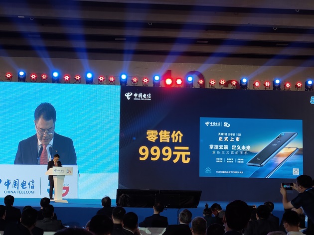 中国电信正式发布第一款 5G 云手机天翼 1 号， 999 元
